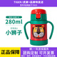 虎牌（TIGER）幼兒童吸管杯MCK-A28C保冷杯小學(xué)生幼兒園可愛(ài)便攜溫水杯280ML 小獅子(G) 280ml
