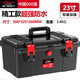 德力西電氣（DELIXI ELECTRIC）五金工具箱工業(yè)級家用防水箱多功能收納箱加厚電工車(chē)載維修 23寸