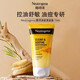 露得清（Neutrogena）姜黃面霜無油保濕控油清爽舒緩凝霜油痘肌適用 姜黃面霜75ml
