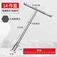 德力西電氣套筒扳手工具T型組合套裝丁字桿套筒六角螺絲套筒10號套筒 鉻釩合金鋼T型【14支全套】