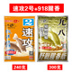 老鬼（OLDGHOST） 老鬼918魚(yú)餌料2號3#釣餌速功魚(yú)料秋冬季野釣鯽魚(yú)鯉魚(yú)配方腥味 速攻2號+918腥香300g