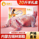 金木蘭內(nèi)蒙羊肉20斤整只羊中秋禮盒草原白條羊肉錫盟生鮮羊排羊腿烤全羊 【按部位分割獨(dú)立包裝】20斤羊 20斤禮盒裝