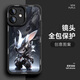 臻殼 蘋果11手機(jī)殼十二生肖Pro機(jī)甲風(fēng)iPhone液態(tài)硅膠promax全包男2023新款潮牌保護(hù)套 經(jīng)典黑-生肖兔01+全屏膜 蘋果11