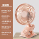 索伯（sobe）小風(fēng)扇夾扇迷你USB風(fēng)扇可充電自動(dòng)搖頭嬰兒臺式電風(fēng)扇寶寶手推車(chē)兒童床便攜式 8000mAh【珊瑚粉】四檔調節+Type-c接口