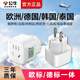 公牛歐標轉(zhuǎn)換插頭德標轉(zhuǎn)國標排插歐洲40多國電源轉(zhuǎn)換器充電器轉(zhuǎn)接頭插座一轉(zhuǎn)一二轉(zhuǎn)換插頭出國內(nèi)用插排 俄羅斯.德國.荷蘭.法國瑞典.希臘.阿根廷901G