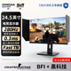 探顯家探顯家宏夏24.5英寸240Hz280hz電競(jìng)顯示器300hz FastTN游戲顯示屏BFI+黑科技電腦顯示器AK268Pro 新一代TN面板AK240-Pro黑色標(biāo)準(zhǔn)310hz
