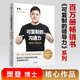 可復(fù)制的溝通力 樊登的10堂表達(dá)課 樊登 可復(fù)制的領(lǐng)導(dǎo)力系統(tǒng)第二部 中信出版社 非暴力溝通的藝術(shù)父母話術(shù)幽默溝通技巧書籍