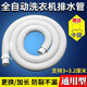 寇端適配小鴨小黃鴨迷你洗衣機(jī)排水管加長延長管嬰兒脫水機(jī)下水管配件 4.0米灰色排水管【口徑30-32MM】