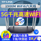 普聯(lián)（TP-LINK） 雙頻wdr5620無線路由器千兆版網(wǎng)口宿舍家用wi-fi穿墻王5G漏油器tplink AC1200M雙頻5G版四天線【Mesh易展】