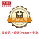 【愛奇藝專享】VR一體機(jī)30天退換無憂