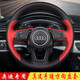 奧邁爾適用奧迪a4l方向盤套真皮手縫a6l/q5/q3/a5/a3/a1/a6/a7/q2車把套 黑紅款