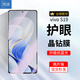 京送vivo S19鋼化膜防窺膜防偷看V2364A高清膜防指紋防摔防爆抗藍(lán)光全屏覆蓋vivos19手機(jī)玻璃保護(hù)貼膜 【護(hù)眼膜-電鍍雙倍抗藍(lán)光】2片裝