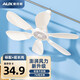 奧克斯（AUX）小吊扇蚊帳電風(fēng)扇家用學(xué)生宿舍用床上小吊扇輕音小型吊式電風(fēng)扇 【6葉加寬扇葉】純白+2米延長(zhǎng)線