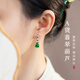 小米星翡翠葫蘆耳環(huán)天然冰種陽(yáng)綠色玉髓純銀耳飾女耳夾無(wú)洞國風(fēng)耳墜若萃 天然A貨翡翠贈鑒定證書(shū)若萃耳墜