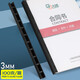 十孔裝訂夾條A4塑料10孔活頁(yè)扣環(huán)打孔21孔裝訂機壓邊條文件封面紙塑料封皮打孔機裝訂成冊工具裝訂夾書(shū) 3mm黑色 100支 裝訂1-30張
