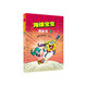 海綿寶寶漫畫書(2超能海戰(zhàn)隊(duì)出擊) 