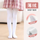 舞東方兒童舞蹈襪秋冬加絨白色打底褲女童練功專(zhuān)用連褲襪跳舞連體襪絲襪 薄絨-白色 【適合10℃-20℃】 1雙 M碼建議身高:100-120cm/35-50斤