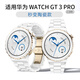 炫戴適用華為手表GT3PRO/watch5表帶陶瓷GT5/4/3高級41/43mm夏天watch3/4Pro表帶5pro女款時尚表鏈高級 【官方同款】三珠凸頭陶瓷-白色金扣 適用：華為GT3PRO/陶