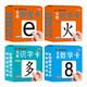天才寶貝啟蒙認知必備（全4盒）拼音卡+識字卡（入門篇）+識字卡（基礎篇）+數(shù)學卡