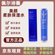 佩爾詩薇官網(wǎng)旗艦護(hù)膚品店舒顏精華液美肌霜多肽潤膚修復(fù)補水美容院套裝 美顏柔膚保濕水100ml