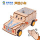 探夢(mèng)科技小制作小發(fā)明 聲控電動(dòng)小車(chē)科學(xué)實(shí)驗手工趣味拼裝DIY玩具模型