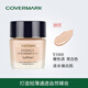COVERMARK粉底霜遮瑕服帖不卡粉防曬植物精華粉底液偏白肌YO0030g新年禮物