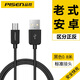 品勝安卓數(shù)據(jù)線(xiàn)充電寶短線(xiàn)老款快充Mico USB接口老式適用華為OPPO小米vivo手機(jī)超短款充電線(xiàn)老安卓小口 2條裝 老式安卓梯形接口充電線(xiàn) 0.8米黑色