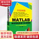 MATLAB神經(jīng)網(wǎng)絡(luò)原理與實(shí)例精解 配光盤