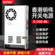 NVVV開關(guān)電源48v直流變壓器220V轉(zhuǎn)48V監(jiān)控?cái)z像LED電源 S-350-48【48V7.3A】