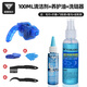 塔斯隊長(cháng)自行車(chē)鏈條清潔劑潤滑油山地車(chē)保養除銹套裝單車(chē)清洗防銹油養護油 養護套裝【油+劑s+清潔工具】