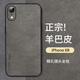 尚蘇 適用于 iPhoneXR手機殼蘋果xr保護套防摔鏡頭全包軟殼簡約輕奢羊巴皮硅膠外殼女男款皮套灰色