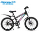 飛鴿（PIGEON）兒童自行車(chē)20寸青少年山地車(chē)中小學(xué)生童車(chē)單車(chē)碟剎減震賽車(chē)黑色