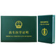 青羽 通用醫(yī)學(xué)出生證明保護(hù)套件套裝 寶寶疫苗本預(yù)防針接種證皮套 軍綠套裝（配疫苗本15.4*11） 1個