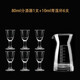 摩森 家用白酒分酒器套裝分酒壺公道杯 飯店玻璃帶刻度洋酒分酒器 80ml白線(xiàn)刻度*1+10ml青蓮杯*6
