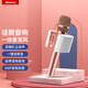 紐曼（Newmine） 手機(jī)麥克風(fēng)MC10全民無(wú)線K歌藍(lán)牙話筒音響一體家庭掌上ktv主播聲卡全能麥 玫瑰金