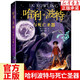 哈利波特與死亡圣器  哈利波特第七部  JK羅琳著青少年版課外閱讀書(shū)籍 新華書(shū)店正版