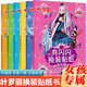 葉羅麗精靈夢(mèng)亮閃閃換裝貼紙全珍藏全套6冊(cè) 幼兒貼貼畫(huà)智力游戲女孩小公主趣味粘貼