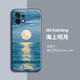 炯海 摩托羅拉moto x40手機殼液態(tài)硅膠edge保護套全包鏡頭男女新款防摔超薄簡約個性撞色軟 摩托羅拉moto x40【海上明月】配保護膜