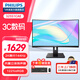 飛利浦31.5英寸2K顯示器144Hz電競游戲 1500R曲面 sRGB122% 低藍光護眼 內置音箱 旋轉升降 電腦顯示屏32 325S1CAE