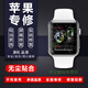 一炮紅 蘋果手表AppleWatchS23代S4爆碎屏維修復(fù)7更換S5外屏玻璃觸摸SE顯示屏幕6電池 蘋果手表4代44mm外屏