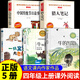 山海經(jīng)徐客徐克著 中國古代神話故事袁珂 四年級上冊必讀課外閱讀書籍快樂讀書吧 牛和鵝 任大霖散文選集 一只窩囊的大老虎四年級上冊葉至善 牛的寫意 中國傳統(tǒng)節(jié)日故事高洪波四年級快樂讀書吧 四年級上冊課內(nèi)