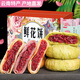 板牙妹妹鮮花餅云南特產(chǎn)玫瑰鮮花餅中秋禮品盒糕點(diǎn)面包早餐整箱休閑小零食 原味鮮花餅 20枚