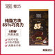 CHOCZERO進(jìn)口黑巧克力85％方塊90g純可可脂0蔗糖無糖醇休閑零食禮物 