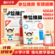 【時(shí)光學(xué)】單位換算同步練習冊人教版教材數學(xué)專(zhuān)項訓練一年級二年級三年級上冊下冊計算題天天練千克與克長(cháng)度單位分數時(shí)分秒專(zhuān)項練習題