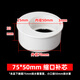 pvc縮口補芯內插管子 110水管配件大全75轉50接頭110偏心變徑接頭 75*50縮口補芯（插管內使用）