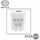 指紋密碼鎖低熱慢充5V-2A通用型充電器智能鎖鋰電池專(zhuān)用充電頭 【5V-2A】專(zhuān)用充電頭