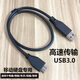 通用原裝聯(lián)想移動(dòng)硬盤數(shù)據(jù)線USB3.0連接線500G 1t 2TB高速傳輸存儲(chǔ) 數(shù)據(jù)線 0.5m