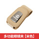 萊琥 適用雷克薩斯汽車(chē)車(chē)載眼鏡夾 多功能車(chē)內證件卡片車(chē)載眼鏡架收納 米色 單個(gè)裝 適用于雷克薩斯es/rx/ls/cx