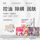 香皂洗臉潔面沐肥皂浴皂玫瑰海鹽除螨皂潤膚香皂羊奶皂200g*3塊