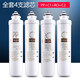 適用于美的凈水器濾芯F1全套通用MRO202A-4 203-4 1592-50G反滲透 全套四支（PP+C1+RO+C2）